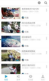 钓鱼爆料视频最新版下载,揭秘钓鱼技巧与安全防范攻略