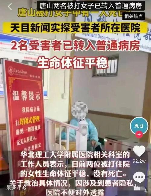 唐山医院爆料最新消息,揭秘事件真相与进展